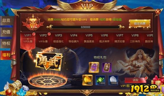 1912yx《天地诸神》VIP介绍