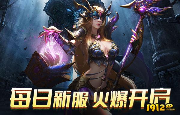 1912yx《天地诸神》游戏介绍