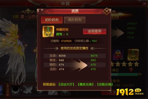 1912yx《天地诸神》翅膀系统介绍