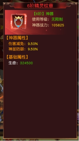 1912yx《天地诸神》神器系统介绍