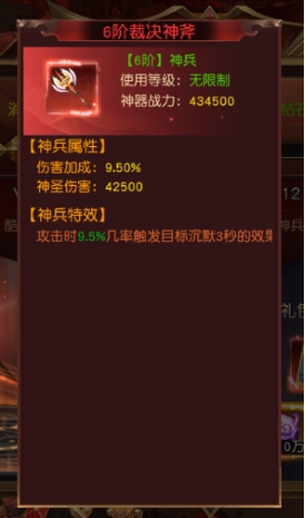 1912yx《天地诸神》神器系统介绍