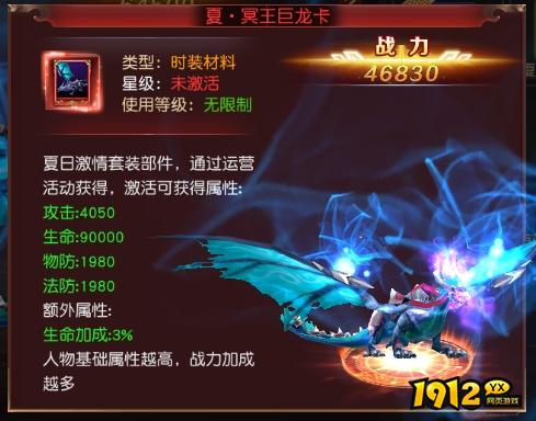 1912yx《天地诸神》时装系统介绍