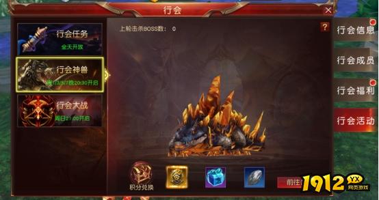 1912yx《天地诸神》行会系统介绍