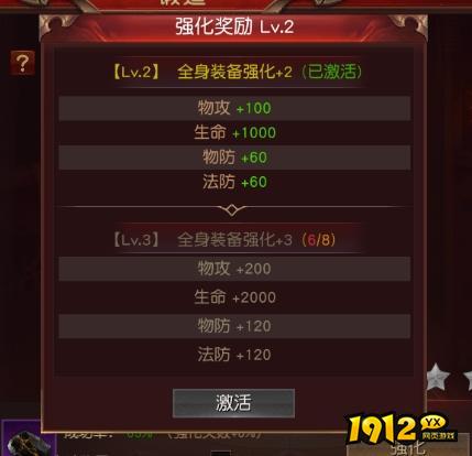 1912yx《天地诸神》装备系统介绍