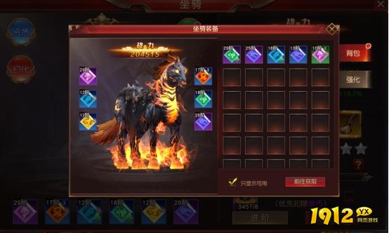 1912yx《天地诸神》坐骑系统介绍
