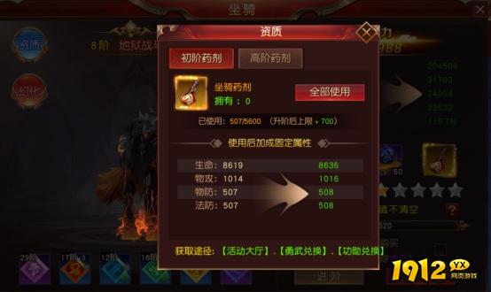 1912yx《天地诸神》坐骑系统介绍
