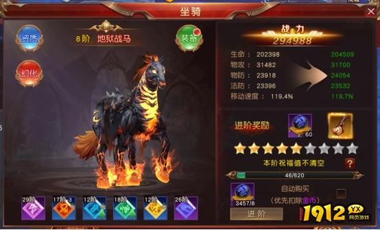 1912yx《天地诸神》坐骑系统介绍