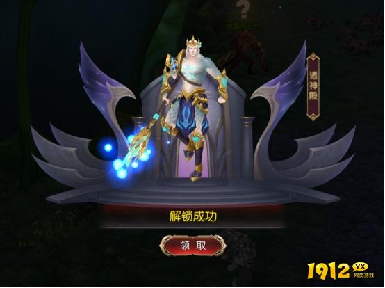 1912yx《天地诸神》诸神殿系统介绍
