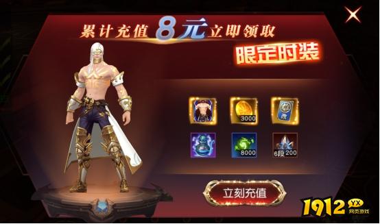1912yx《天地诸神》开服活动