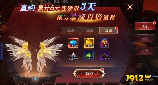 1912yx《天地诸神》开服活动