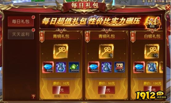 1912yx《天地诸神》开服活动