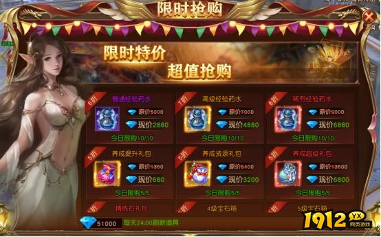 1912yx《天地诸神》开服活动