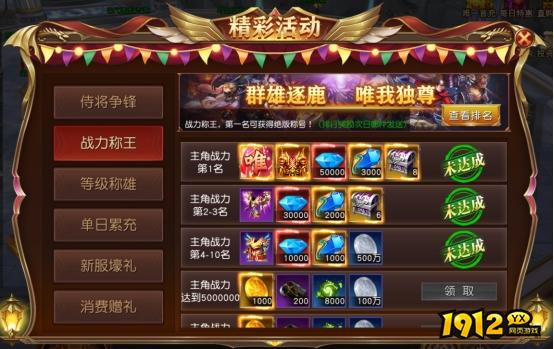 1912yx《天地诸神》开服活动