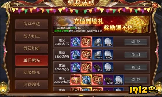 1912yx《天地诸神》开服活动