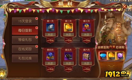 1912yx《天地诸神》开服活动