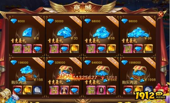 1912yx《天地诸神》开服活动